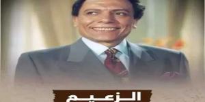 رئيس قطاع الإنتاج الوثائقي بالمتحدة: أنتجنا فيلما عن رحلة عادل إمام لإيماننا بأنه واجب وطنى.. وعرضه على جزئين