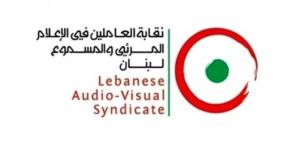نقابة العاملين في الإعلام المرئي والمسموع استنكرت قرار فصل أبو ضرغم والبسام من عملهما