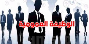 فتح باب الانتدابات في الوظيفة العمومية: أكثر من 20 ألف موطن شغل جديد في 2025