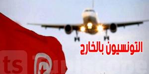 الديوانة: تطبيقة جديدة للتصريح بالعُملة و''الباقاج'' عن بعد للتونسيين بالخارج