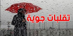 تقلبات جوية حادة بداية من 14 ماي.... منخفض جوي يلوّح في الأفق
