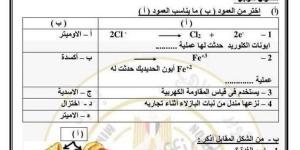 نموذجان امتحان في العلوم لـ الصف الثالث الاعدادي الترم الثاني