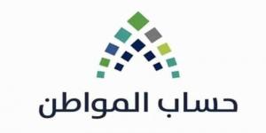 حساب المواطن: 3 مليارات ريال لمستفيدي دفعة شهر مايو