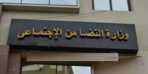 التضامن تستعرض جهود الخدمات لتمكين ذوى الإعاقة