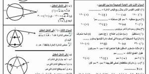 امتحان هندسة تجريبي لن يخرج عنها امتحان الصف الثالث الاعدادي
