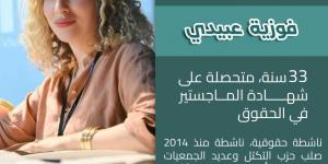 حزب التكتل ينتخب فوزية العبيدي رئيسة جديدة للمجلس الوطني