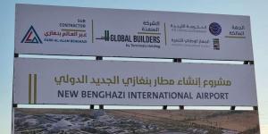 بعد مطار بنغازي الجديد.. تيرمينالز توقع اتفاقية امتياز ” مطار أستانا “