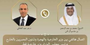 اتصال هاتفي بين وزير الخارجية والهجرة ونظيره القطري