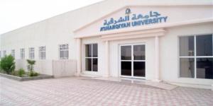 جامعة الشرقية بـ سلطنة عمان تعلن حاجتها إلى أعضاء هيئة تدريس