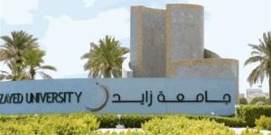 جامعة زايد بـ الإمارات تعلن حاجتها إلى وظائف جديدة لـ أعضاء هيئة تدريس