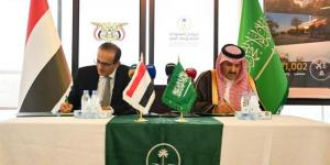 إنشاء صندوق لدعم المرافق الصحية النوعية في اليمن