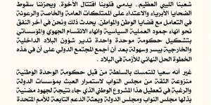 مجلس النواب: الدبيبة يقود البلاد للاقتتال ونطالب بسحب الاعتراف الدولي بحكومته