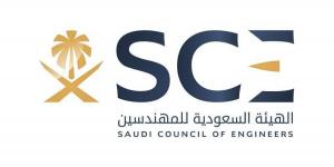 الهيئة السعودية للمهندسين تعقد الاجتماع الرابع للجنة عمداء كليات الهندسة والعمارة بالرياض