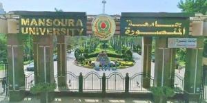 جامعة المنصورة تعلن حاجتها إلى وظائف جديدة شاغرة في 8 تخصصات