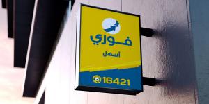 “فورى” تدرس استثمار ما بين 100 و150 مليون جنيه خلال 2025