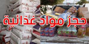 حجز كميات كبيرة من مواد غذائية غير صالحة للاستهلاك بهذه الولايات