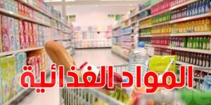 الميزان التجاري الغذائي : تراجع الفائض ب54%موفى أفريل 2025