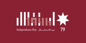 إعلان الشعار الرسمي لعيد الاستقلال الـ79
