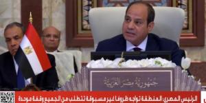 حركة فتح: كلمة الرئيس السيسى فى القمة العربية الـ34 مهمة ورسالة واضحة للعالم