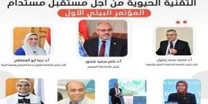 معهد التقنية الحيوية للدراسات العليا يُطلق أسبوعه البيئي..غداً