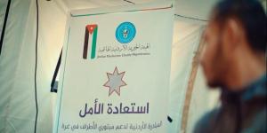 إعلان بغداد يثمن مبادرة استعادة الأمل الأردنية الهادفة لدعم مبتوري الأطراف في غزة