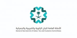 الأمانة العامة للجان الزكوية تنشر مدونة القرارات الصادرة عن اللجان الجمركية لعام 2024م