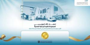 مجموعة فقيه للرعاية الصحية تحصل على اعتماد JCI للمؤسسات كأول مجموعة صحية خاصة في المملكة