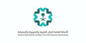 الأمانة العامة للجان الزكوية تصدر مدونة قرارات اللجنة الجمركية الاستئنافية