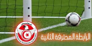الرابطة المحترفة الثانية: برنامج مباريات الجولة الختامية
