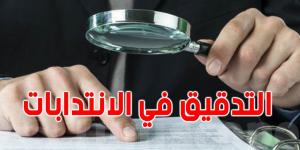 نائب شعب يدعو الى مراجعة الشهائد والانتدابات المشبوهة في الوظيفة العمومية