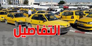 اتحاد التاكسي في جلسة تفاوض مع وزير النقل من أجل قيمة العدّاد