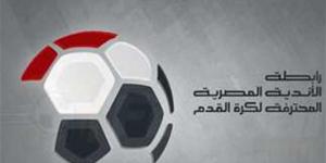 تعديل مواعيد بعض مباريات الجولة التاسعة من المرحلة النهائية للدوري