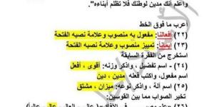 بالاجابات 15 قطعة نحو لن يخرج عنها امتحان الصف الثالث الاعدادي