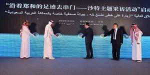 تزامنا مع العام الثقافي الصيني- السعودي الأول .. افتتاح الصالون الإعلامي «الزيارة الودية على خطى تشنغ خه»