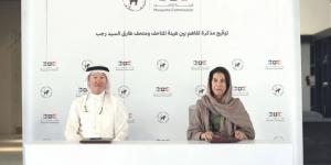 "هيئة المتاحف" ومتحف طارق رجب يوقعان مذكرة المستقبل