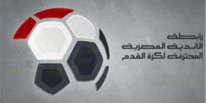 خاص| رابطة الأندية تحسم جدل حجب إعلان بطل الدوري بعد رفض «الكاس» طلب بيراميدز