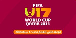 قرعة كأس العالم للأصاغر.. المنتخب التونسي في مجموعة حديدية
