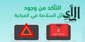 ختام مهرجان بطولة العالم لخيل الجزيرة في الرياض