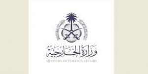 وزارة الخارجية: المملكة تهنئ مملكة البحرين بمناسبة انتخابها للعضوية غير الدائمة في مجلس الأمن