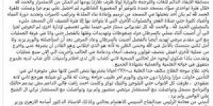 «إمام» يناشد وزير الأوقاف بالتدخل لعلاجه
