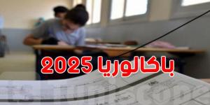 انتهاء الدورة الرئيسية لباكالوريا 2025 باختبار اللغة الإنجليزية..وهذا هو موعد الاعلان عن النتائج
