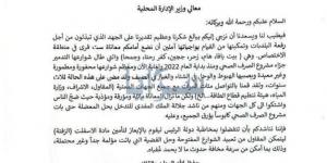 بلدية غرب إربد تطالب وزير الإدارة المحلية بتوفير الزفتة لإصلاح الشوارع المتضررة من مشروع الصرف الصحي