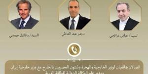 اتصالان لوزير الخارجية مع نظيره الإيراني والمدير العام للوكالة الدولية للطاقة الذرية