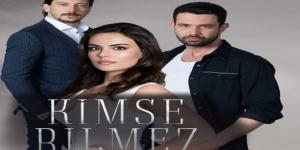 مسلسل لا احد يعلم الحلقة 3