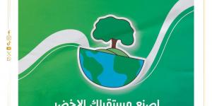وزارة الشباب تطلق برنامج سفراء Youth4Sustainability