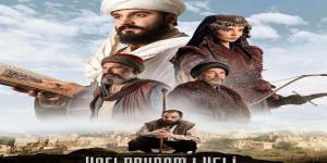 مسلسل رحلة الحب الحاج بايرام ولي الحلقة 2