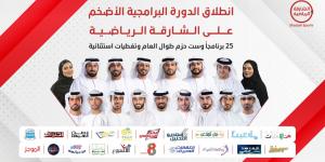«الشارقة الرياضية» تطلق الدورة البرامجية الأضخم في تاريخها