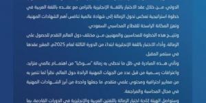 زمالة «سوكبا» للمهنيين حول العالم