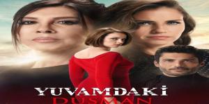 مسلسل عدو في بيتي الحلقة 1