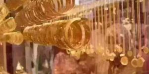 عيار 21 يسجل 4595 جنيهًا.. أسعار الذهب اليوم الخميس